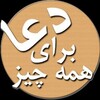 لوگوی کانال تلگرام abdekhoda313 — دعانویسی فندرسکی ((میر داماد))