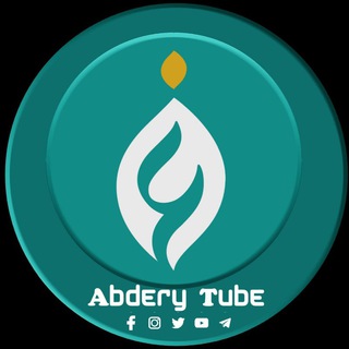 የቴሌግራም ቻናል አርማ abdery_tube — Abdery tube