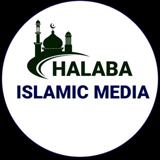 የቴሌግራም ቻናል አርማ abduhalabaabdarey — Halaba islamic Media
