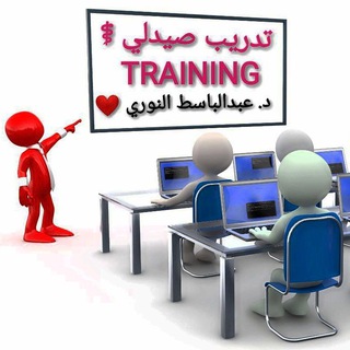 Telegram channel قناة طبية💉 وصيدلية💊 /د. عبدالباسط النوري👨‍🔬🩹🩸 logo