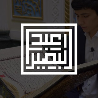Telegram channel ABDULBASIR QORI logo