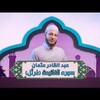 Логотип телеграм канала @abdulkodirusman — Абдул Кадир Усман