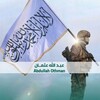 شعار قناة تلجرام abdullah_othman01 — عبدالله عثمان | Abdullah Othman
