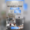 Telegram channel Posuda Almaty optom logo