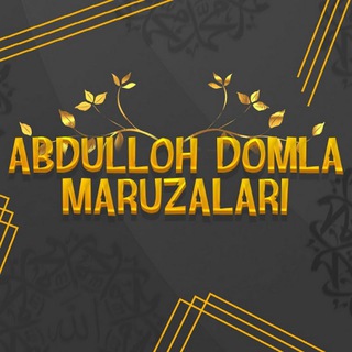 Logo saluran telegram abdulloh_abdullox_domla_ilmnuri — 𝐀𝐁𝐃𝐔𝐋𝐋𝐎𝐇 𝐃𝐎𝐌𝐋𝐀 𝐌𝐀𝐑𝐔𝐙𝐀𝐋𝐀𝐑𝐈