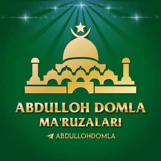 Logo saluran telegram abdulloh_domla_ilmnuri_sahobalar — Abdulloh Domla Ma&#39 ruzalari (Ilmnuri) Sahobalar
