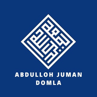 Telegram kanalining logotibi abdullohjumandomla — Abdulloh Juman Domla (kanal)