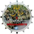 Logo saluran telegram abdulmalk2018 — #حالات_وتصاميم_جهادية