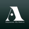 Telegram арнасының логотипі abdumalikabufaisal — Абдумалик Абу Файсал