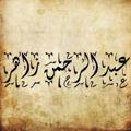 Telegram channel كناشة الفوائد logo