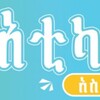 Logo of telegram channel abdutech11 — ATIKA mobile🌐
