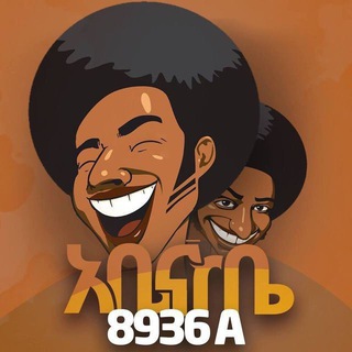የቴሌግራም ቻናል አርማ abe_kebe — አቤና ከቤ