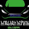የቴሌግራም ቻናል አርማ abeduracaragent — አብዲሬ አዲስና ያገለገሉ መኪኖች መሸጫና የኮሚሽን ስራ