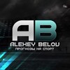 Логотип телеграм канала @abelovbet — abelovbet