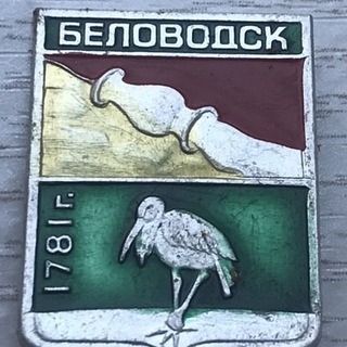 Логотип телеграм -каналу abelovodsk — БА 16