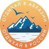 Логотип телеграм канала @abhazia_polina — travel эксперты по турам по Абхазии и России