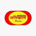 Logo saluran telegram abhigyanonline — Abhigyan online official