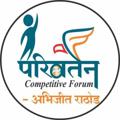Telegram channel Parivartan by Abhijit Rathod logo