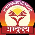 Logo saluran telegram abhyuday_vns — Mukhyamantri Abhyuday Yojana Varanasi