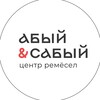 Логотип телеграм канала @abisabikazan — Абый&Сабый - АФИША