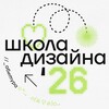 Логотип телеграм канала @abiturhsedesign — Абитуриенты бакалавриата Школы дизайна НИУ ВШЭ