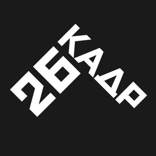 Логотип телеграм канала @abiturient_college — Поступаем в 26 КАДР!