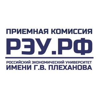 Логотип телеграм канала @abiturient_reu — Приемная комиссия РЭУ им. Г.В. Плеханова