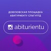 Логотип телеграм канала @abiturientuspbguptd — Абитуриенту СПбГУПТД