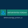 Telegram kanalining logotibi abituriyentga_yordam_uz — Abituriyentga Yordam - 2025