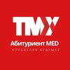 Логотип телеграм канала @abiturmedtmu — Абитуриент MED l ТМУ