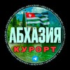 Логотип телеграм канала @abkhaziav — АБХАЗИЯ КУРОРТ