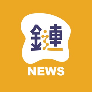 电报频道的标志 abmedia_news — NEWS 鏈新聞-ABMedia