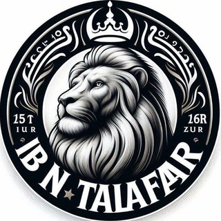 لوگوی کانال تلگرام abn_talafar23 — ابن تلعفر
