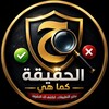 شعار قناة تلجرام abn4syria — قناة الحقيقة كما هي