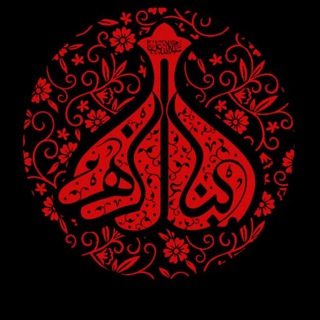 Logotipo do canal de telegrama abna_o_zahra - هیئت ابناءالزهرا (س)