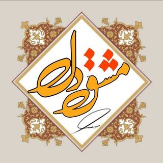 لوگوی کانال تلگرام abnaolhosein — کتاب 📚جان🙂