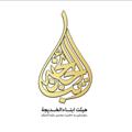 Logo saluran telegram abnaolkhadijeh — هیئت ابناءالخدیجة علیهاالسلام
