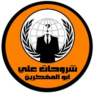 لوگوی کانال تلگرام abo_almohkryn — قناتي لشروحاتي اليوتيوب