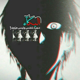 لوگوی کانال تلگرام abo_joody — ٲسـود||вℓαcк🖤