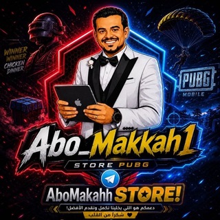 Telegram channel 𝗔𝗕𝗢_𝗠𝗔𝗞𝗞𝗔𝗛 ❶🇪🇬/متجر☚ logo
