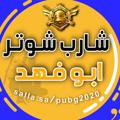 Logo saluran telegram abo_fahad4 — شارب شوتر ابو فهد اخبار و شروحات