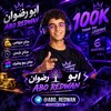 Telegram channel ابو رضوان | بيس الرسمي 🔥 logo