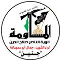 Logo saluran telegram aboatyaa2000 — الوية الناصر صلاح الدين_ كتيبة البراق
