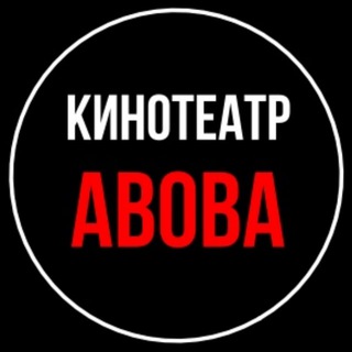 Логотип телеграм канала @aboba_cinema — Кинотеатр 🅰️🅱️🅾️🅱️🅰️