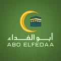 Logo saluran telegram aboelfedaa — أبو الفداء - Abo El- Fedaa