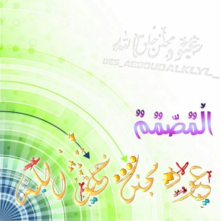 لوگوی کانال تلگرام aboidghf — زخرفة اسماء فيسبوك