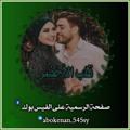 لوگوی کانال تلگرام abokena2003 — قلب الأخضر 💚