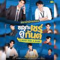 Logo saluran telegram abossandababe_subindo — A boss and A Babe Subtitle Indonesia