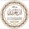 Logo saluran telegram abotamem1441 — قناة د. محمد الأهدل - للقراءات وعلومها