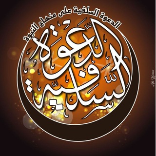Logo de la chaîne télégraphique aboujaffar - Abou Jaffar Abd-Rahmane Diarra (حفظه الله ورعاه)